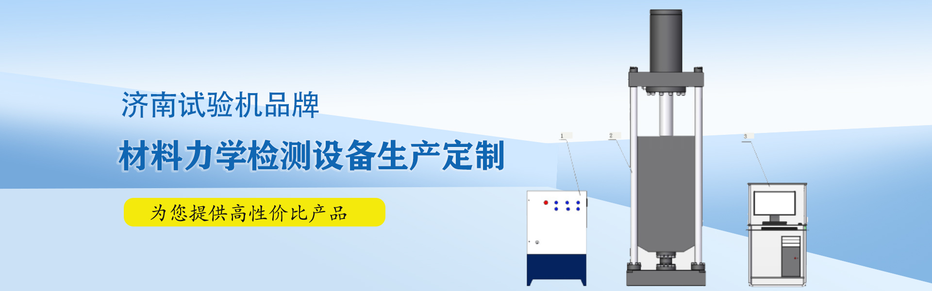 凱德試驗(yàn)機(jī)