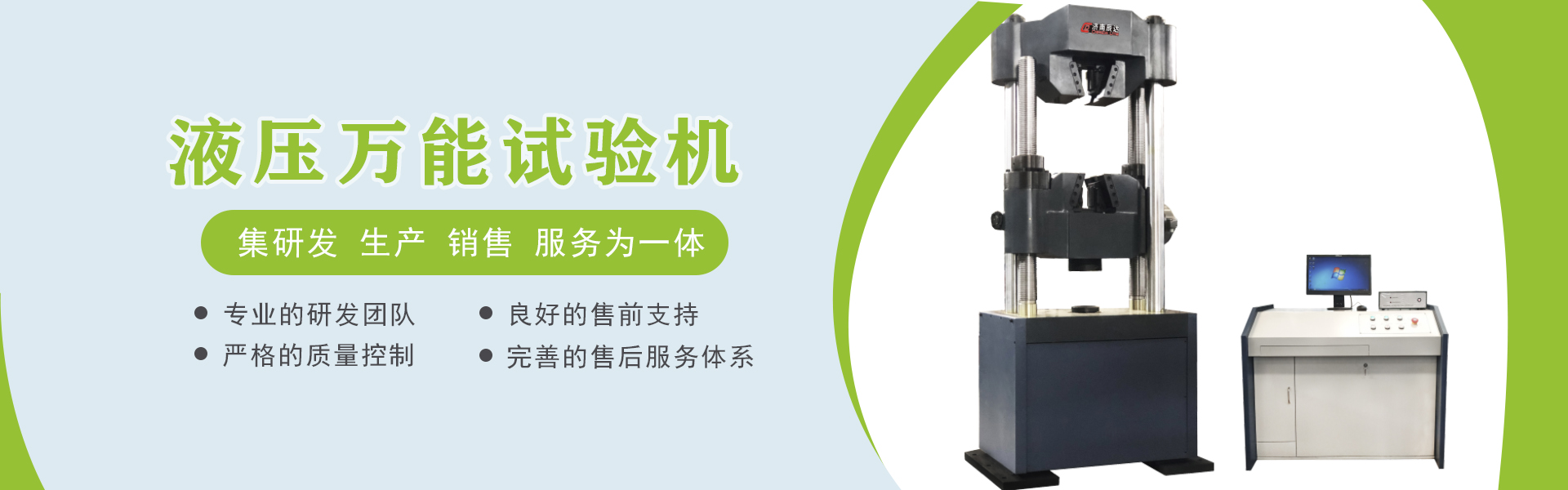凱德試驗(yàn)機(jī)